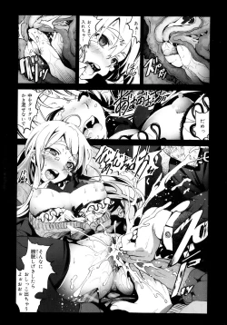 Page 21 of COMIC Maihime Musou Act. 08 2013-11