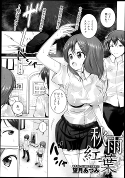 Page 229 of COMIC Maihime Musou Act. 08 2013-11