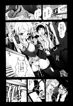 Page 22 of COMIC Maihime Musou Act. 08 2013-11
