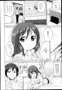 Page 230 of COMIC Maihime Musou Act. 08 2013-11