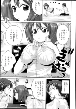 Page 233 of COMIC Maihime Musou Act. 08 2013-11