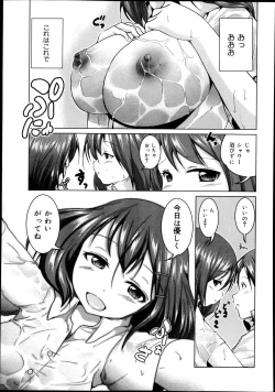 Page 235 of COMIC Maihime Musou Act. 08 2013-11