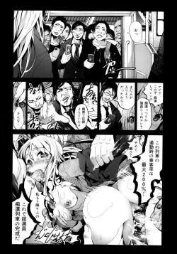 Page 23 of COMIC Maihime Musou Act. 08 2013-11