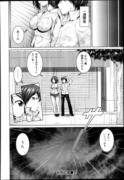 Page 248 of COMIC Maihime Musou Act. 08 2013-11
