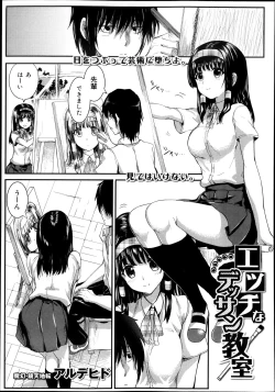 Page 267 of COMIC Maihime Musou Act. 08 2013-11