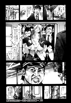 Page 26 of COMIC Maihime Musou Act. 08 2013-11