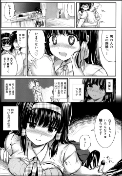 Page 271 of COMIC Maihime Musou Act. 08 2013-11