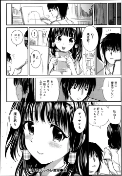Page 286 of COMIC Maihime Musou Act. 08 2013-11