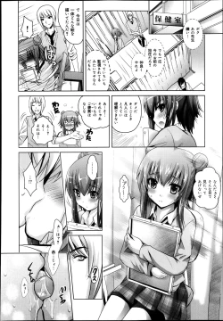 Page 288 of COMIC Maihime Musou Act. 08 2013-11