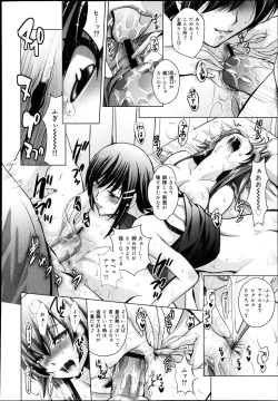 Page 302 of COMIC Maihime Musou Act. 08 2013-11