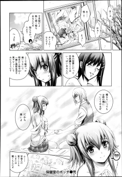 Page 306 of COMIC Maihime Musou Act. 08 2013-11