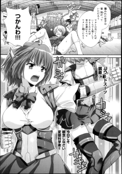 Page 309 of COMIC Maihime Musou Act. 08 2013-11