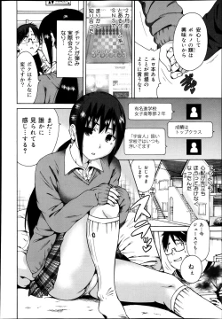 Page 328 of COMIC Maihime Musou Act. 08 2013-11