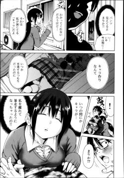 Page 329 of COMIC Maihime Musou Act. 08 2013-11