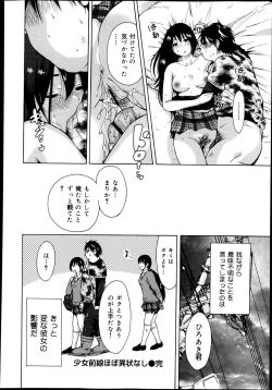Page 344 of COMIC Maihime Musou Act. 08 2013-11
