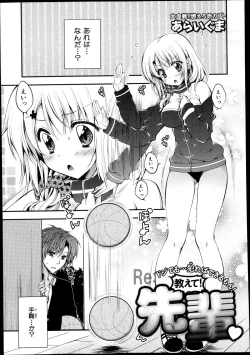 Page 345 of COMIC Maihime Musou Act. 08 2013-11