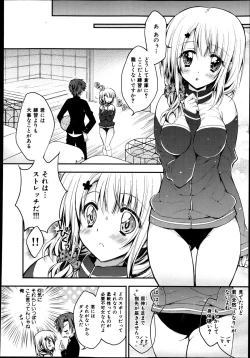 Page 350 of COMIC Maihime Musou Act. 08 2013-11