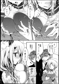 Page 352 of COMIC Maihime Musou Act. 08 2013-11