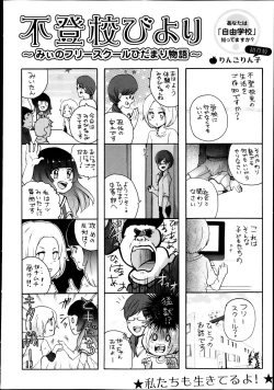 Page 390 of COMIC Maihime Musou Act. 08 2013-11