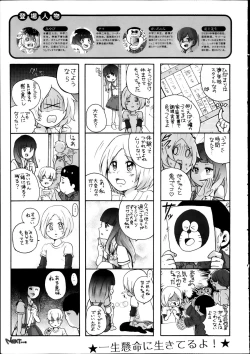 Page 391 of COMIC Maihime Musou Act. 08 2013-11