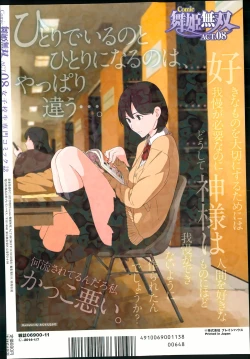 Page 396 of COMIC Maihime Musou Act. 08 2013-11