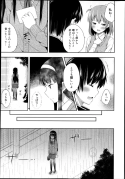 Page 45 of COMIC Maihime Musou Act. 08 2013-11