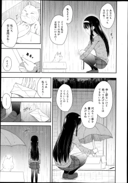 Page 47 of COMIC Maihime Musou Act. 08 2013-11