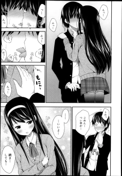 Page 53 of COMIC Maihime Musou Act. 08 2013-11