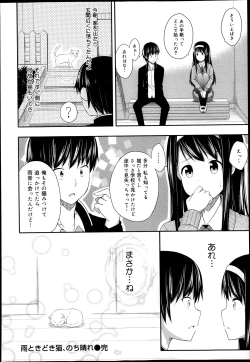Page 62 of COMIC Maihime Musou Act. 08 2013-11