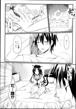 Page 69 of COMIC Maihime Musou Act. 08 2013-11