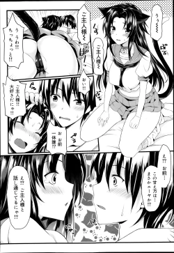 Page 70 of COMIC Maihime Musou Act. 08 2013-11