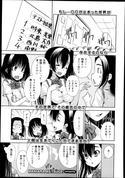 Page 83 of COMIC Maihime Musou Act. 08 2013-11