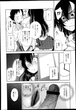 Page 96 of COMIC Maihime Musou Act. 08 2013-11