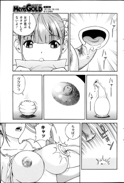 Page 185 of Men's Gold 2013-11