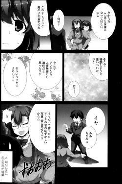 Page 110 of COMIC Penguin Club Sanzokuban 2013-11