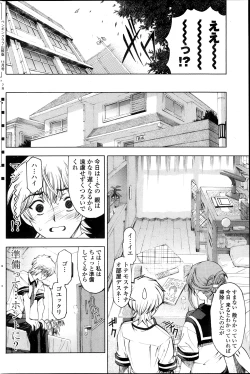Page 140 of COMIC Penguin Club Sanzokuban 2013-11