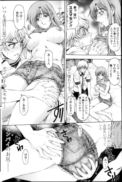 Page 146 of COMIC Penguin Club Sanzokuban 2013-11