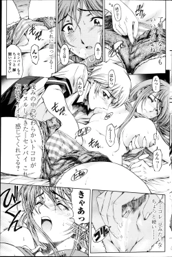 Page 147 of COMIC Penguin Club Sanzokuban 2013-11