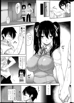 Page 15 of COMIC Penguin Club Sanzokuban 2013-11