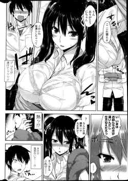 Page 16 of COMIC Penguin Club Sanzokuban 2013-11