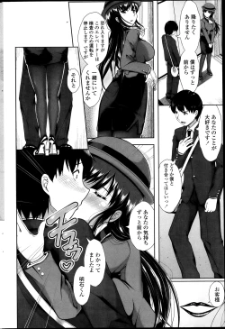 Page 176 of COMIC Penguin Club Sanzokuban 2013-11