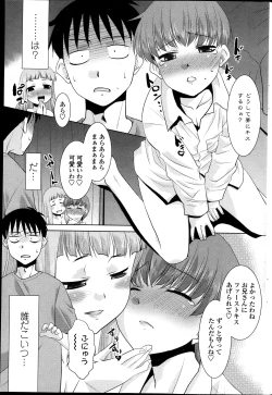 Page 193 of COMIC Penguin Club Sanzokuban 2013-11