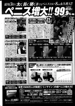 Page 230 of COMIC Penguin Club Sanzokuban 2013-11