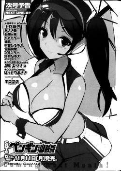 Page 235 of COMIC Penguin Club Sanzokuban 2013-11