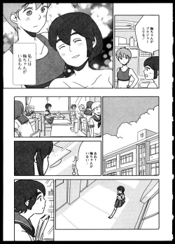 Page 114 of Yuri Koi Volume 4