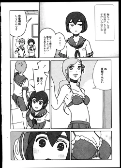 Page 117 of Yuri Koi Volume 4