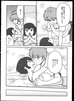 Page 123 of Yuri Koi Volume 4