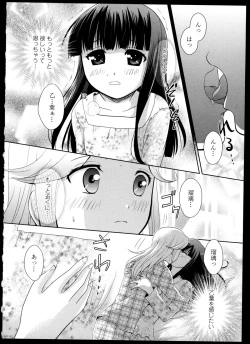 Page 131 of Yuri Koi Volume 4
