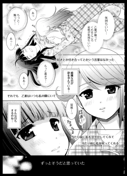 Page 132 of Yuri Koi Volume 4
