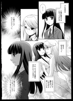 Page 133 of Yuri Koi Volume 4